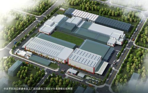 关于卡夫亨氏阳江新建食品工厂项目建设工程设计方案总平面图调整的